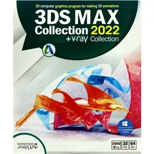 نرم افزار 3DS MAX 2022 V RAY نشر نوین پندار