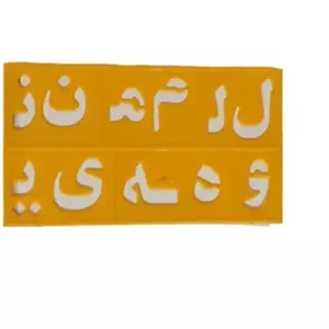 شابلون حروف و اعداد فارسی مدل 1