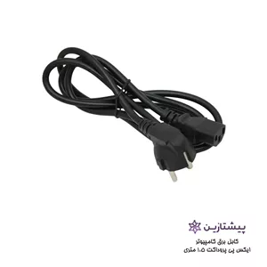 کابل برق کامپیوتر ایکس پی پروداکت 1.5 متری
