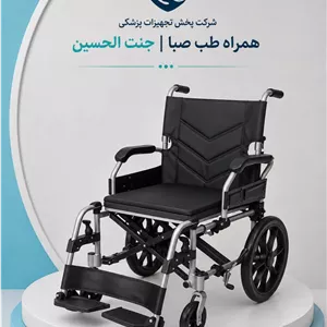 ویلچر تنه دوبل چهارچرخ رکاب تاشو هیراد