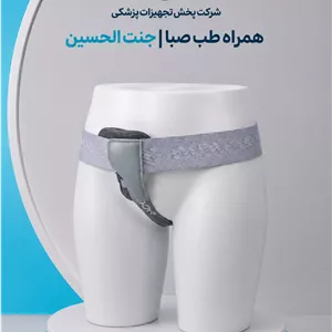 فتق بند یک طرفه(چپ و راست)