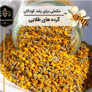 گرده گل 