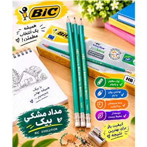 مداد مشکی مارک بیک 
