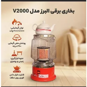 بخاری برقی زنبوری 360درجه البرز