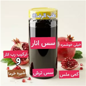 سس انار