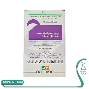 کود هورمون جیبرلیک اسید اگری من آلمان