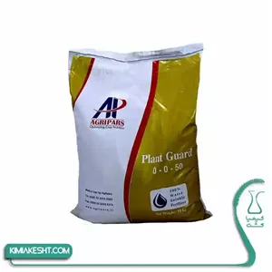 کود سولوپتاس 50 اگری پارس 1 کیلویی