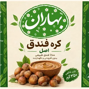 کره فندق بدون شکر 250 گرمی (100درصد فندق بدون افزودنی )