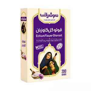 قوتو گل گاو زبان سوشیانت - 200 گرم