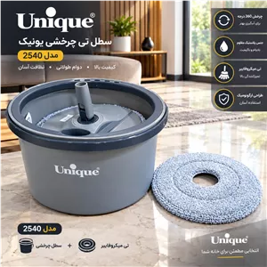 سطل تی چرخشی مدل 2540 یونیک Un