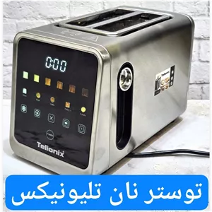 توستر نان (تست نان) تلیونیکس دولاین حرفه ای و هوشمند مدل 1503 لاکچری با ضمانت و ارسال رایگان
