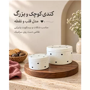 کندی کوچک و بزرگ سرامیکی قلب و نقطه