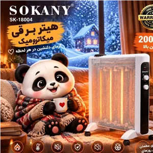 بخاری برقی SOKANY مدل SK-18004 توان 2000 وات با ترموستات قابل تنظیم و پایه چرخدار