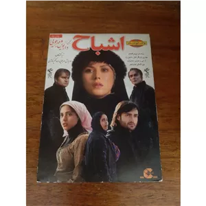 فیلم سینمایی اورجینال ایرانی اشباح محصول سال 1392