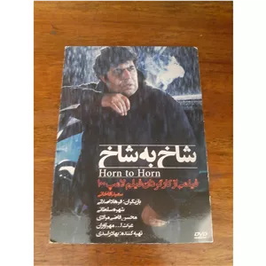 فیلم سینمایی اورجینال ایرانی شاخ به شاخ سال 1393