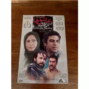 فیلم سینمایی اورجینال ایرانی عاشقانه ها ایستاده می میرند محصول سال 1393