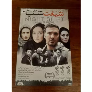 فیلم سینمایی اورجینال ایرانی شیفت شب محصول سال 1393