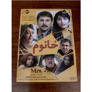 فیلم سینمایی اورجینال ایرانی خانوم محصول سال 1392