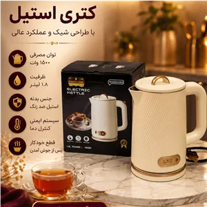 کتری برقی رمانتیک هوم بصورت 6 عدد عمده