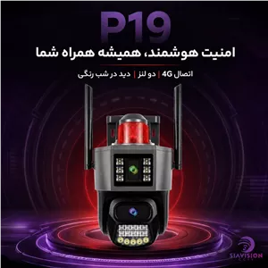 دوربین مینی اسپید دام سیمکارتی P19