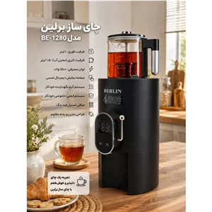 سماور برقی برلین (پس کرایه)