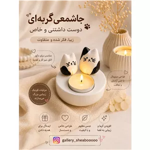 جاوارمری فرشته دعاگو .جاوارمری پیشول.جاشمعی فرشته.جاشمعی فانتزی