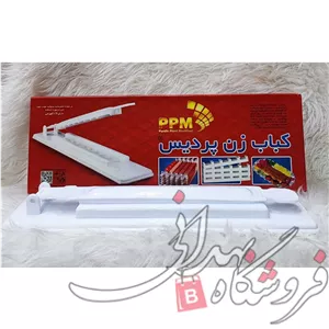 کباب زن پردیس