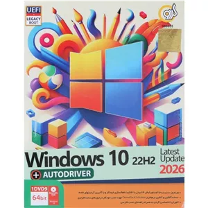نرم افزار Windows 10 2026 22H2 UEFI + AutoDriver 1DVD9 گردو