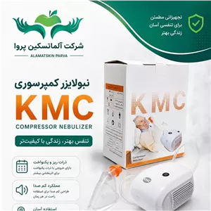 نبولایزر kmc عمده مجموعه 4 عددی