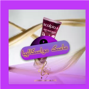 ماسک موبدون نیازبه آبکشی اسکالپیا