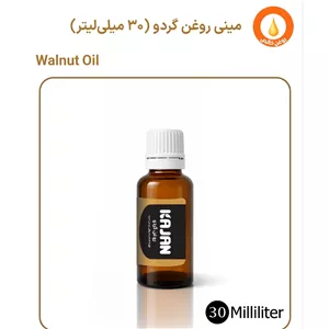 روغن خوراکی گردو خالص سرشار از امگا سه و کمک به کاهش قند خون 