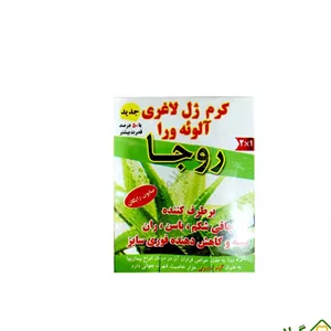 کرم ژل آلوئه ورا روجا فروشگاه گیلامی 