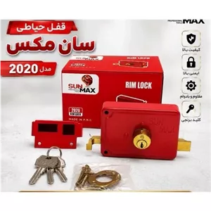 قفل حیاطی برند سان مکس