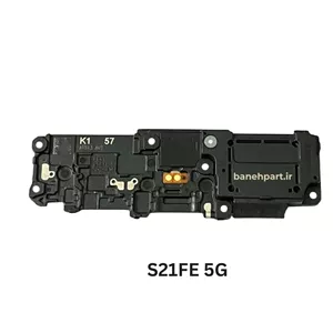 بازر گوشی سامسونگ Galaxy S21 FE 5G