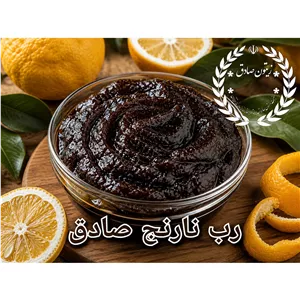 رب نارنج محلی صادق