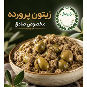 زیتون پرورده مخصوص صادق