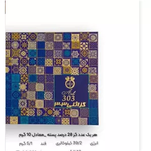 گز بلداجی 303 اصلی تازه 28 درصد پسته 