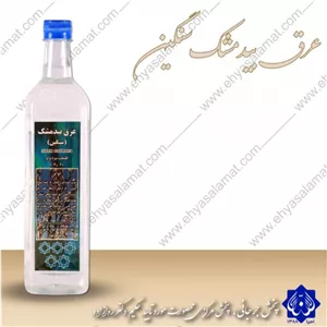 عرق بیدمشک سنگین (احیاسلامت) عرق بید مشک