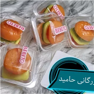 پاستیل خارجی مینی همبرگر ببتو BEBETO بسیار خوشمزه مناسب برای پذیرایی و دیزاین