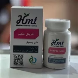 اطریفل حکیم ، ملین و مسهل