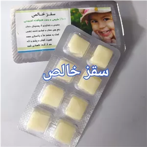 آدامس سقز خالص
