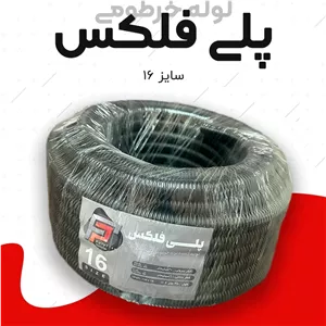 لوله پلی فلکسی سایز 21 (پس کرایه)