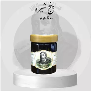 پنج شیره جالینوس 500 گرم