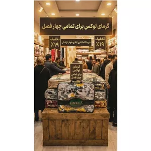 پتو ضخیم یک نفره (تک نفره) برند ایزابلا معروف به پتو عروس