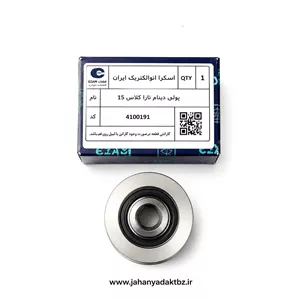 فولی کلاچ دار دینام تارا کلاس 15 برند کروز ایسکرا