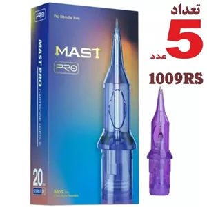 سوزن تتو 1009RS (9سر گرید10) سوزن تاتو کارتریج پن مست پرو 1009RS ( 9 سر گرید10 ) سوزن تاتو 5 عدد 