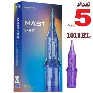 سوزن تتو 1011RL (11سر گرید10) سوزن تاتو کارتریج پن مست پرو 1011RL ( 11 سر گرید10 ) سوزن تاتو 5 عدد 
