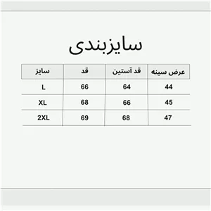 کت جین خزدار تمام کش