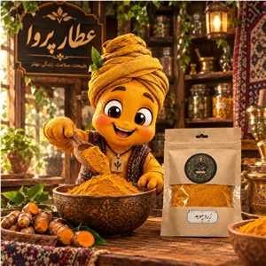 زردچوبه قلم اعلا بدون رنگ 500 گرمی عطار پروا 