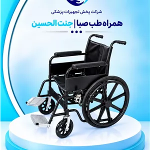 ویلچر رنگی سرو پیکرتوس